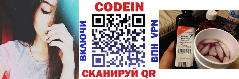 Кодеиновый сироп Lean Purple Drank  МЕГА маркетплейс  Кудымкар 