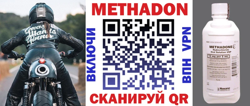 МЕТАДОН VHQ  Кудымкар 